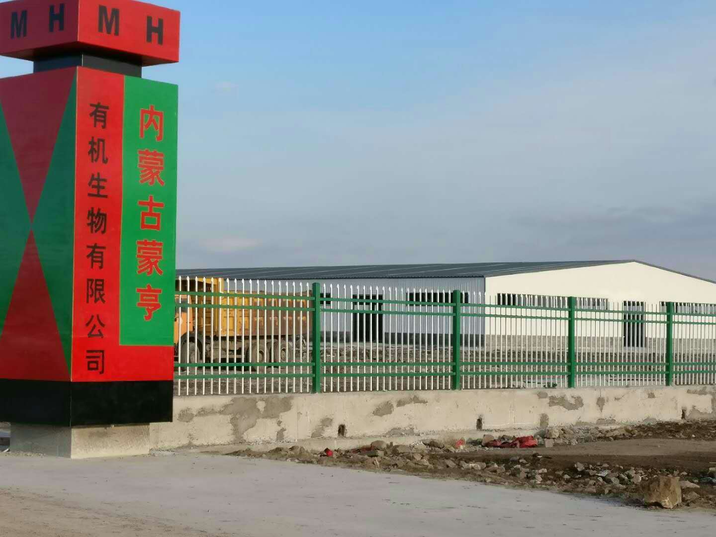 錦源達(dá)與內(nèi)蒙古蒙亨有機(jī)生物有限公司合作